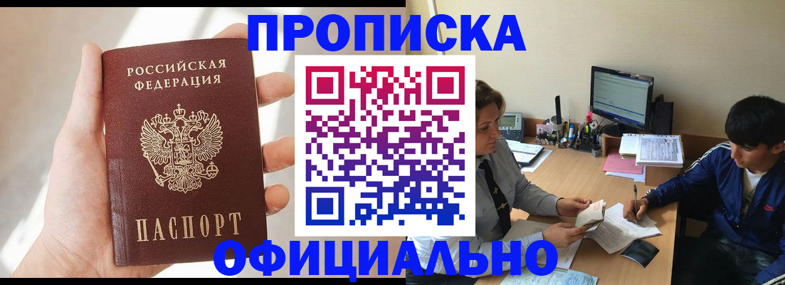 временная регистрация надежно в Похвистнево