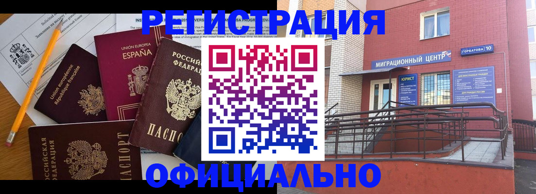 найти адрес прописки в Похвистнево