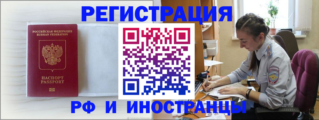 временная регистрация гарантия в Похвистнево