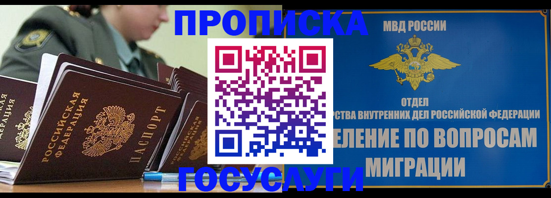 временная регистрация надежно в Похвистнево
