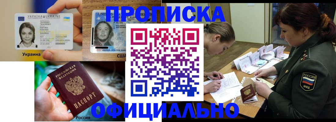 временная регистрация поиск в Похвистнево